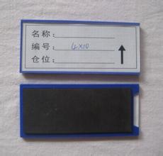 磁性标签