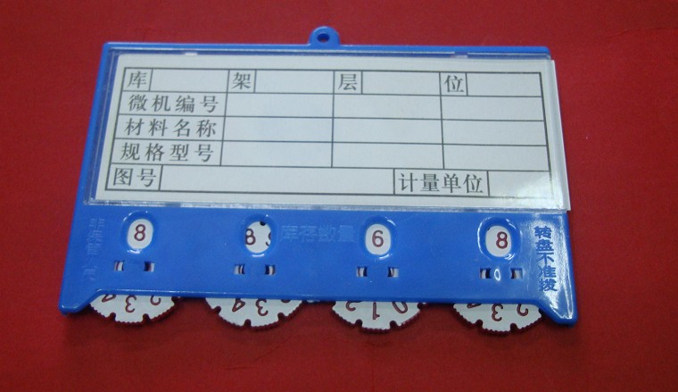 磁性标签