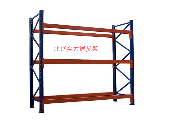 重型货架