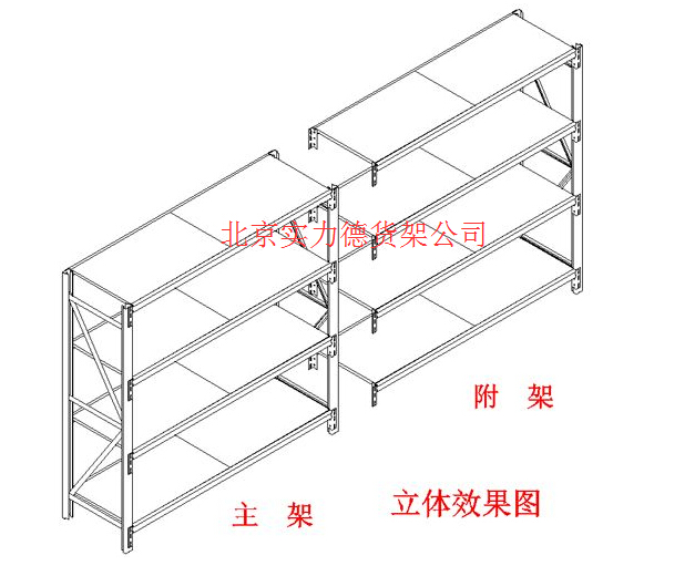 货架